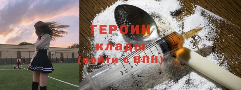 купить  цена  Осташков  ГЕРОИН Heroin 